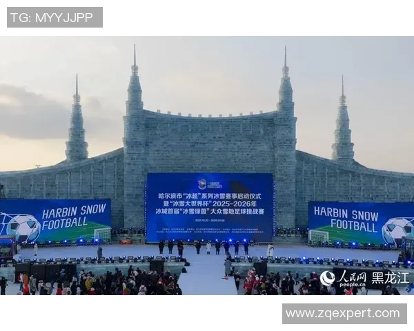 【新闻发布会】道外区冰雪季启幕：首届“冰超”开赛，中华巴洛克老街潮玩，这个冬季燃到飞起